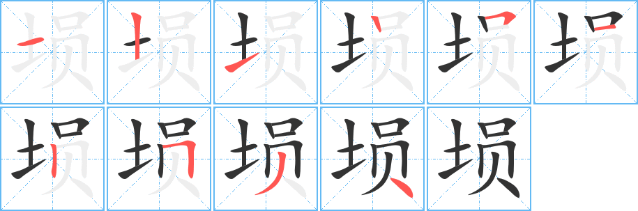 塤字筆畫(huà)寫(xiě)法