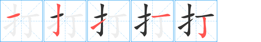 打字筆畫(huà)寫(xiě)法