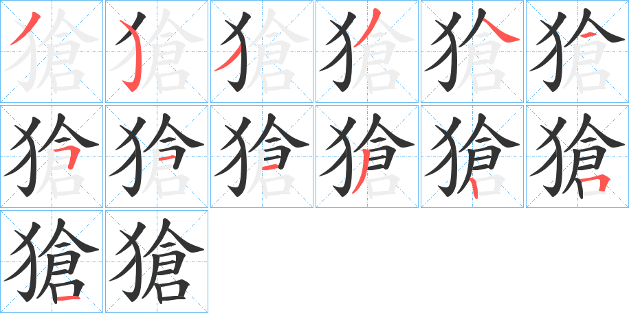 獊?zhàn)止P畫(huà)寫(xiě)法