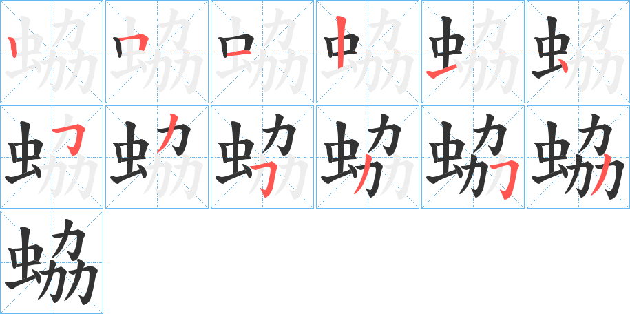 蛠?zhàn)止P畫寫法