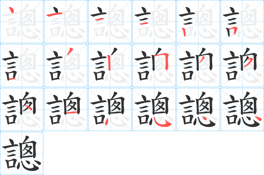 謥?zhàn)止P畫寫法
