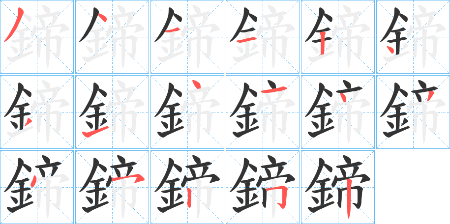 鍗字筆畫(huà)寫(xiě)法