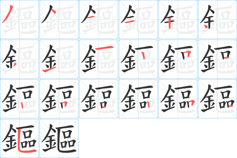 鏂字筆畫寫法