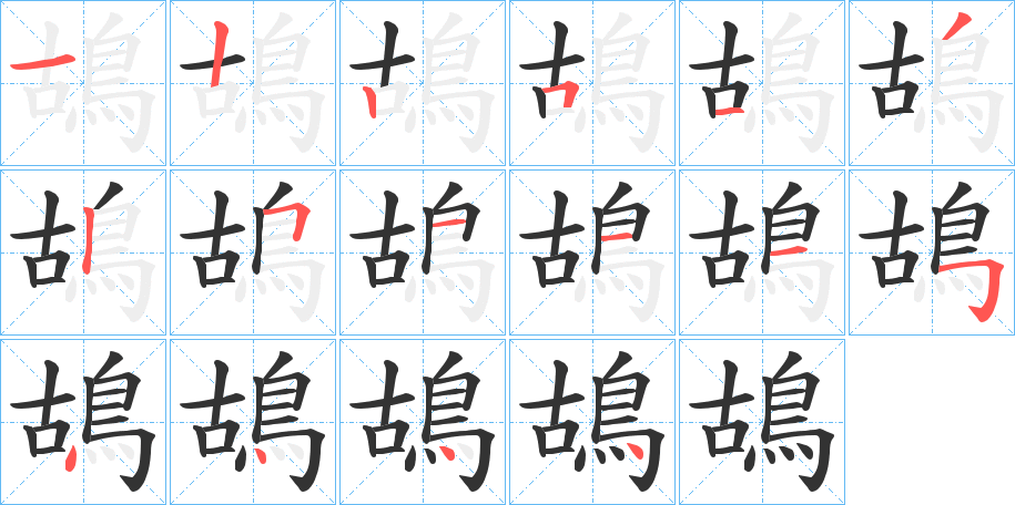 鴣?zhàn)止P畫(huà)寫(xiě)法